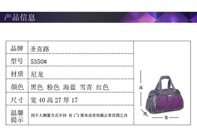 圣喜路新款炫彩旅行包 定制化設(shè)計，誠邀代理批發(fā)共創(chuàng)箱包新商機(jī)